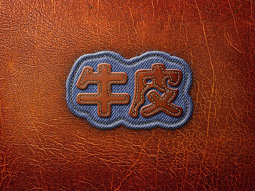 牛皮平面-字体/字形199024年前火锅logo平面-logo1484065年前登录后