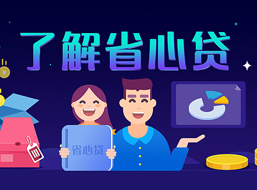 省心赢页面设计（个人主页-ZMjM4MTQwMDg=） - 电商 - 站酷设计师小小番茄小小梦原创素材 - 站酷ZCOOL