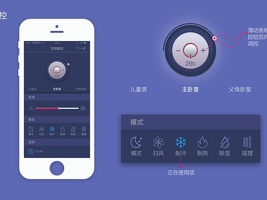 酷享智能（个人主页-ZMjI4Mzc0MzY=） - APP界面 - 站酷设计师桃花谷主原创素材 - 站酷ZCOOL