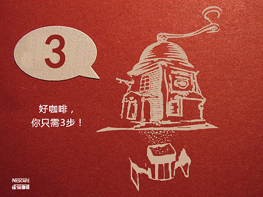 雀巢咖啡