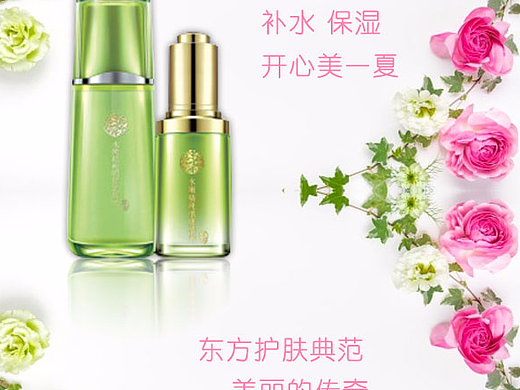 化妝品單頁（個人主頁-ZMjI1ODI4ODg=） - 海報 - 站酷設(shè)計師小小學(xué)徒007原創(chuàng)素材 - 站酷ZCOOL