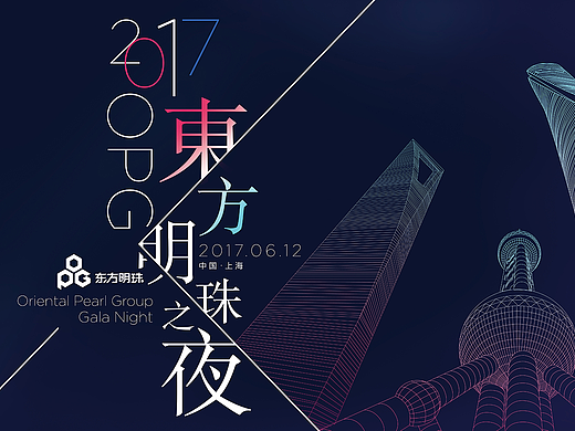 东方明珠新logo发布会主KV