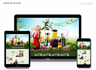 榨汁机电器首页专题页网页（个人主页-ZMjMxNDU4MTI=） - 电商 - 站酷设计师书径学舟原创素材 - 站酷ZCOOL