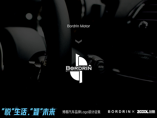博郡 未来出行——logo设计