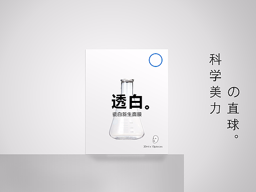 面膜盒包装