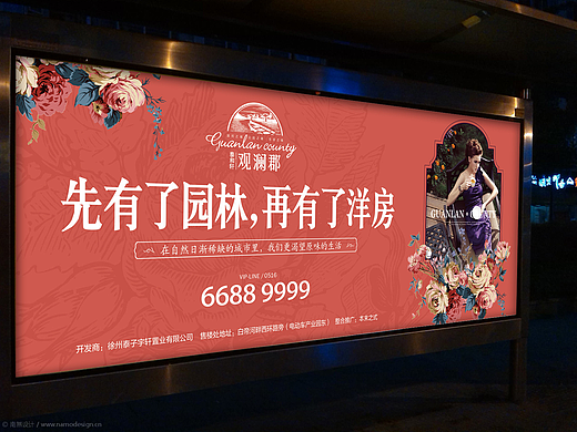 洋房项目秀稿
