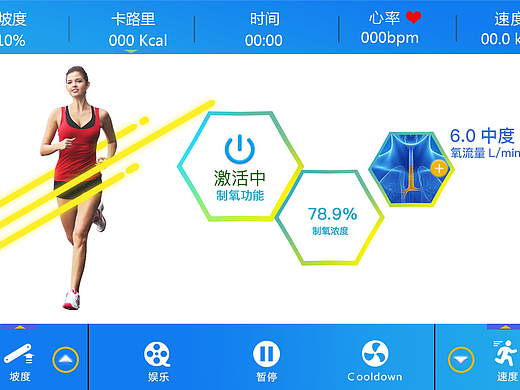 2016.好家庭跑步机：一级页面-运动项目（部分页面）