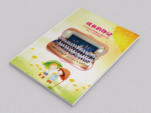 小学纪念册