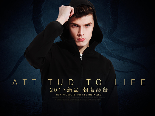 男装海报