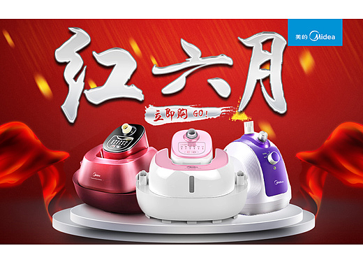 挂烫机(个人主页-ZMjMwODM3NDA=) - 电商 - 站酷设计师秀才遇到兵原创素材 - 站酷ZCOOL