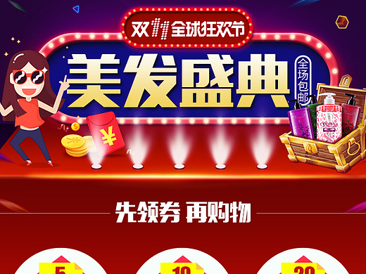 希思碧-双11无线首页