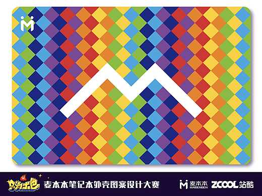 《麦本本·编织彩虹》