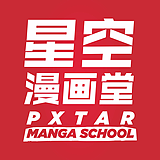 星空漫画堂的头像