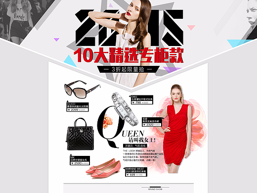 10大精選專柜款（個(gè)人主頁(yè)-ZMjI4NTA4Mjg=） - 其他平面 - 站酷設(shè)計(jì)師蘭籽醬原創(chuàng)素材 - 站酷ZCOOL