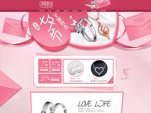 七夕活動頁面（個人主頁-ZMjM0MDQxNDg=） - 電商 - 站酷設(shè)計師熏風(fēng)柒月原創(chuàng)素材 - 站酷ZCOOL