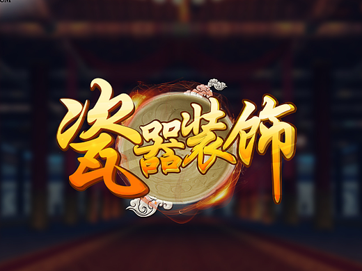 展馆触摸屏UI