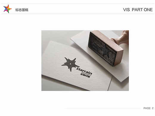 VI整套 星雨印象