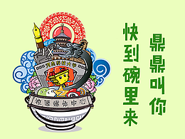 【鼎鼎】 迎新图 河南科技大学 校园媒体中新 迎新图