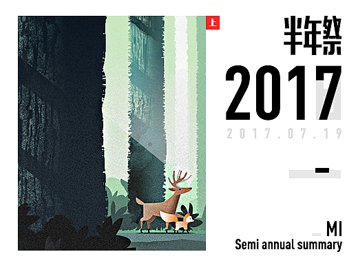 2017上半年作品集