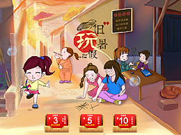 天猫食品主题首页设计