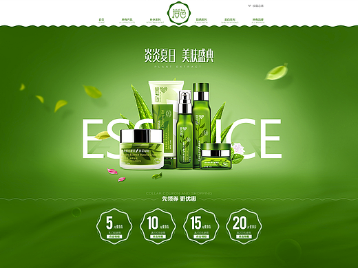 化妆品首页