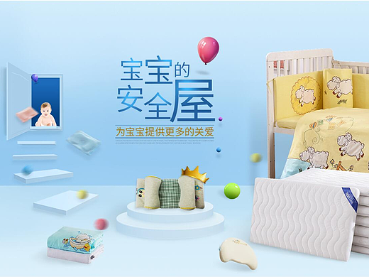婴儿首页