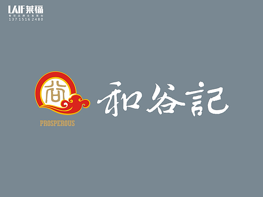 菜谱设计-和谷记椰子鸡-摄影-美食