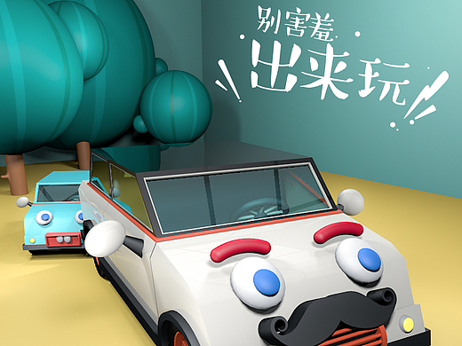 C4D建模练习