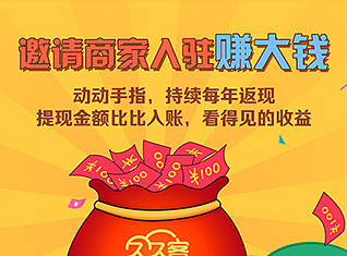 会员管理软件推广界面