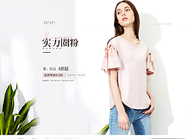 女装简约大牌海报