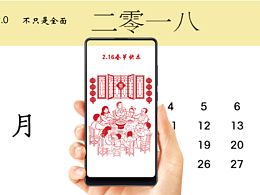 春节