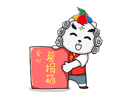 体彩吉祥物-乐乐
