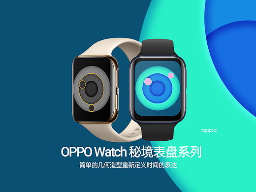 萬(wàn)物皆可盤(pán)OPPO Watch 秘境系列表盤(pán)（個(gè)人主頁(yè)-ZNDM3MTIwNTY=） - 主題/皮膚 - 站酷設(shè)計(jì)師鹿壯壯原創(chuàng)素材 - 站酷ZCOOL