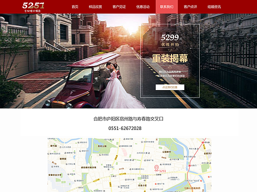 婚纱网站