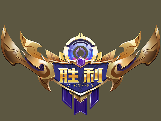 王者荣耀游戏胜利标志LOGO海报英雄