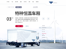 程力貨廂網(wǎng)站