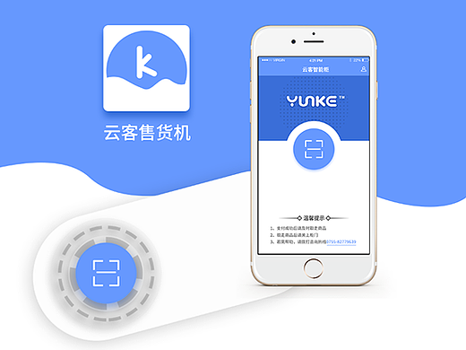 公司小项目智能酒店自动售货机
