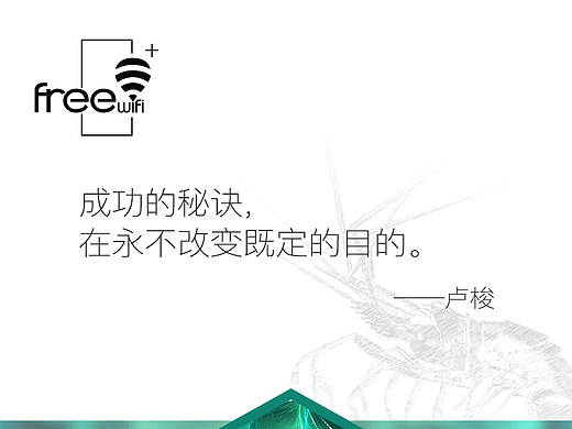WIFI产品网页设计
