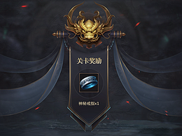 游戏UI