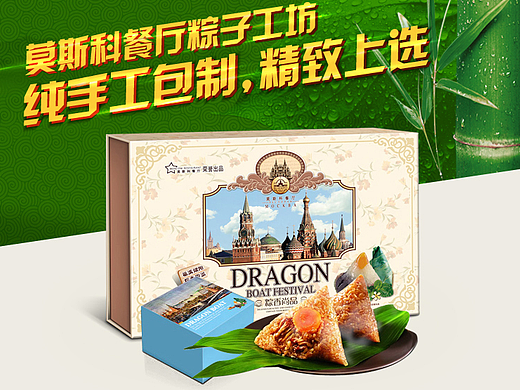 淘宝天猫京东粽子详情