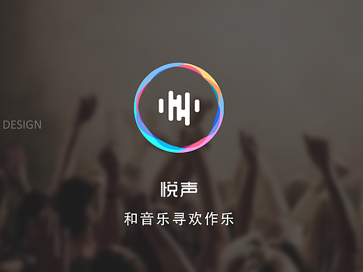 悦声#APP##音乐#