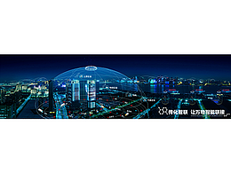 传化智联企业形象图