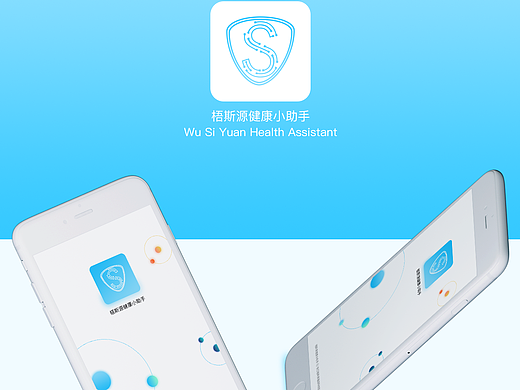 健康管理app