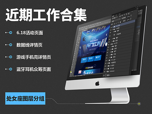 这两月的工作