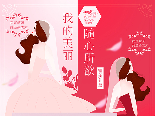 2017-燕窝页面（二）