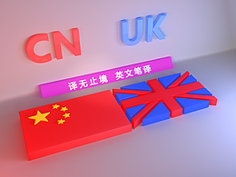 英文笔译 微信朋友圈背景图