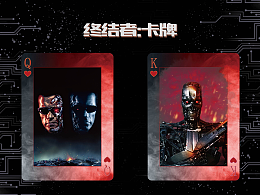 終結(jié)者：卡牌
