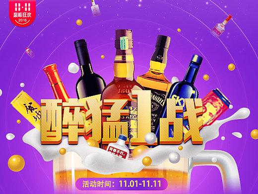 雙十一活動(dòng)（個(gè)人主頁(yè)-ZMjMyMzk2NzY=） - 運(yùn)營(yíng)設(shè)計(jì) - 站酷設(shè)計(jì)師琦光異彩原創(chuàng)素材 - 站酷ZCOOL