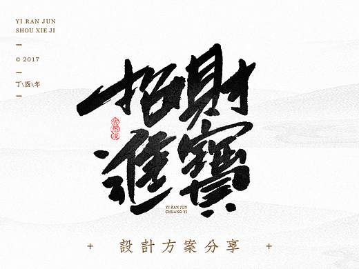 新年快乐