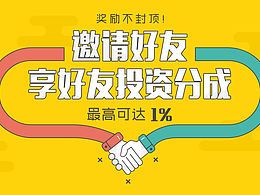 活动页